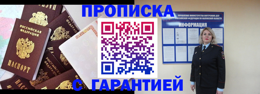 прописка для военкомата в Владимирской области