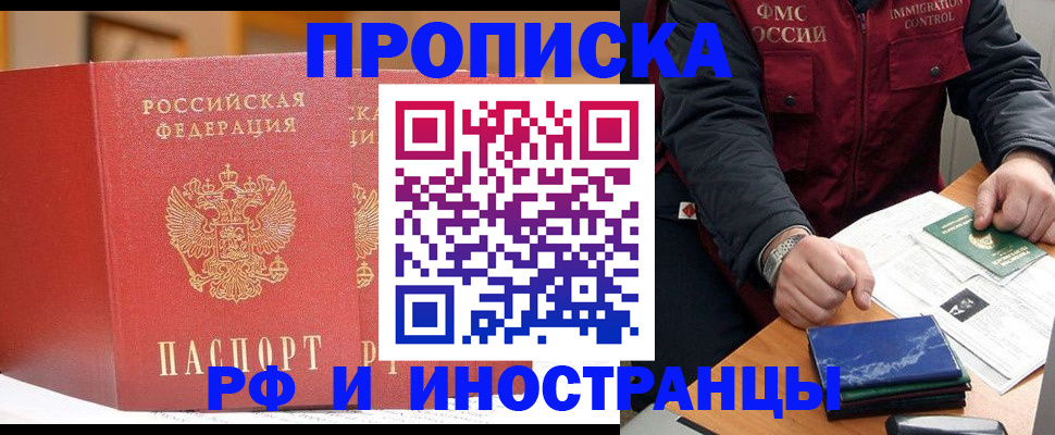 прописка паспорт в Владимирской области
