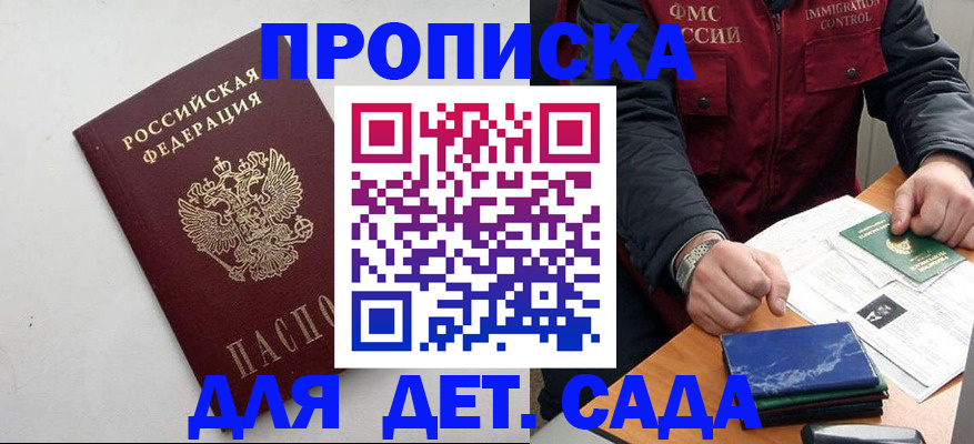 прописка для военкомата в Владимирской области