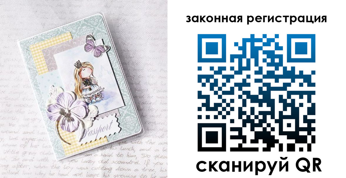прописка штамп в Владимирской области