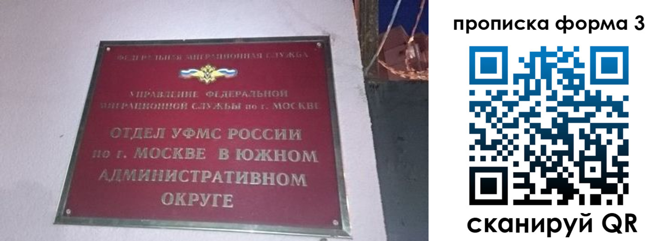 временная регистрация законно в Владимирской области