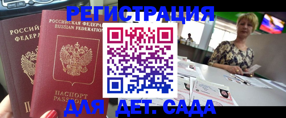 прописка в квартире в Владимирской области